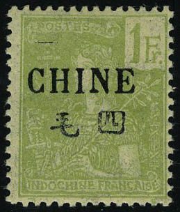 Lot 1997 - chine - Francois Feldman F.C.N.P François FELDMAN sale #122 Lot 1997 - chine - Francois Feldman F.C.N.P François FELDMAN sale #122