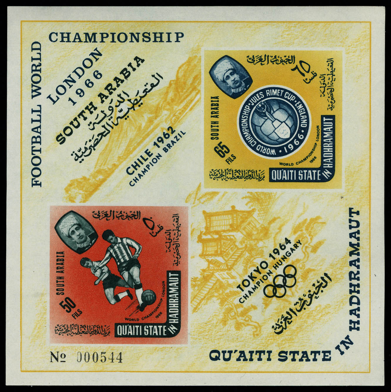 Lot 3194 - aden (q'aiti) BLOCS & FEUILLETS -  Francois Feldman F.C.N.P François FELDMAN sale #122