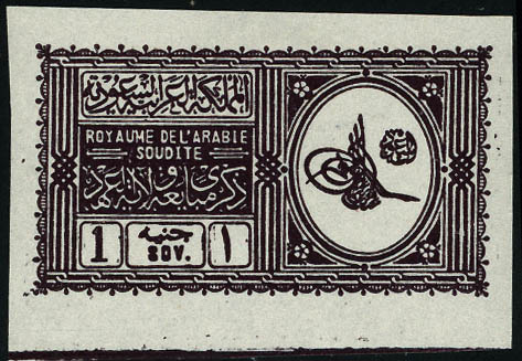 Lot 3198 - arabie saoudite  -  Francois Feldman F.C.N.P François FELDMAN sale #122