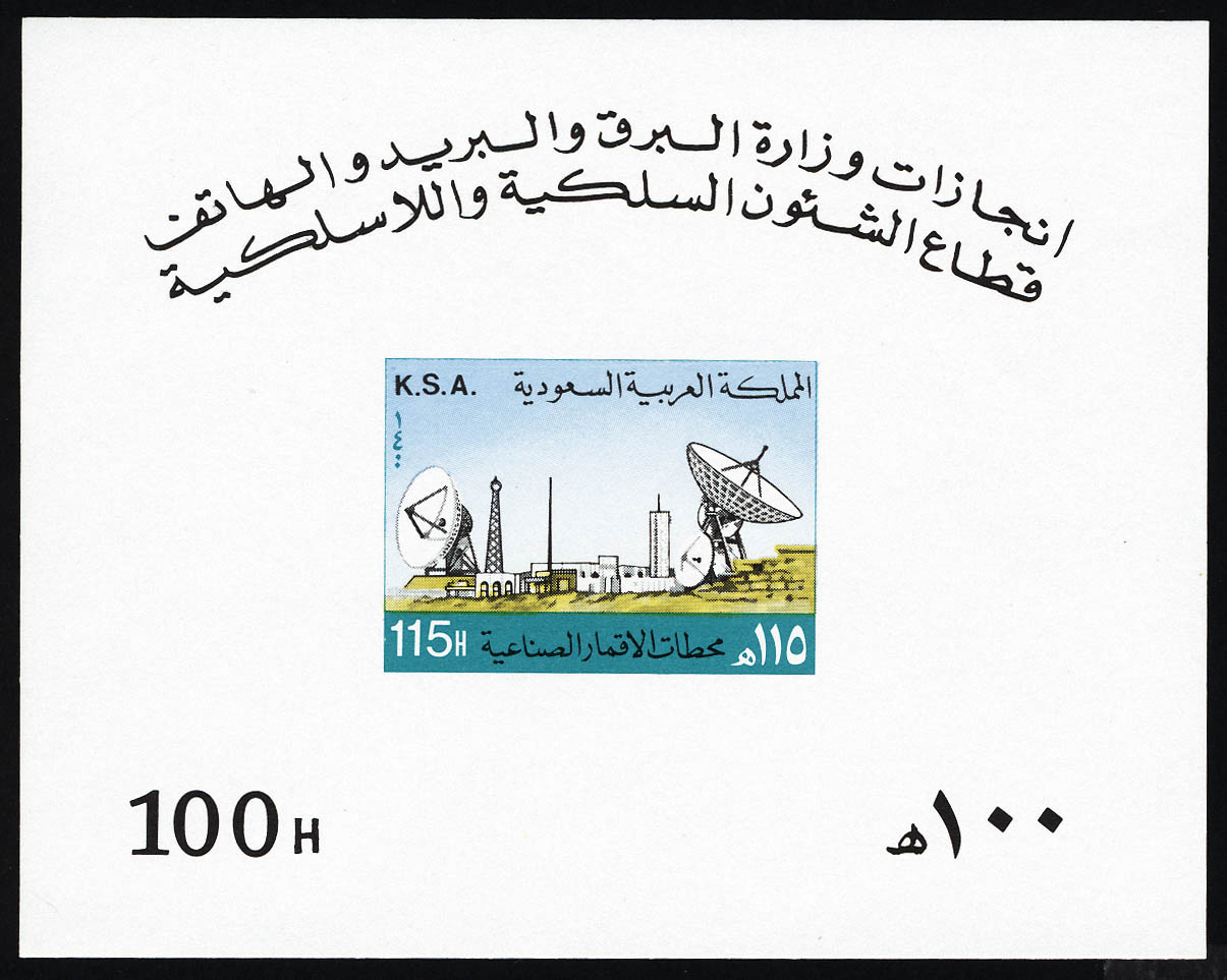 Lot 3205 - arabie saoudite  -  Francois Feldman F.C.N.P François FELDMAN sale #122