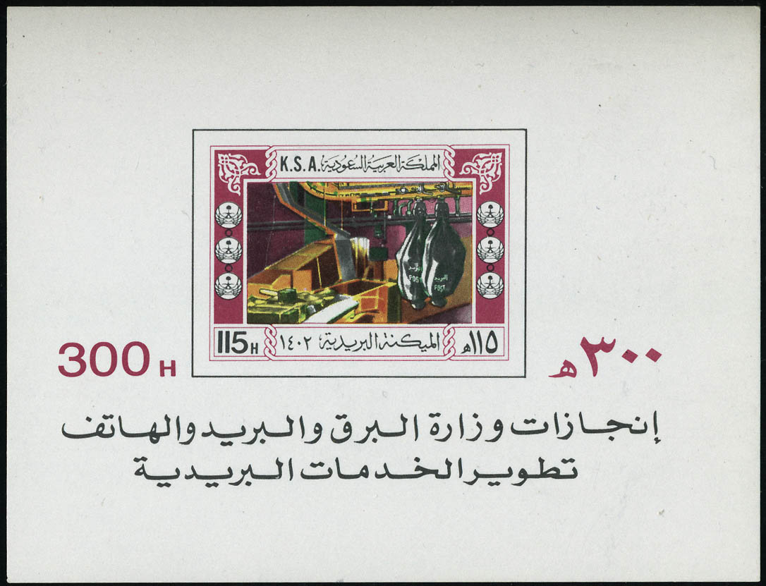 Lot 3206 - arabie saoudite  -  Francois Feldman F.C.N.P François FELDMAN sale #122