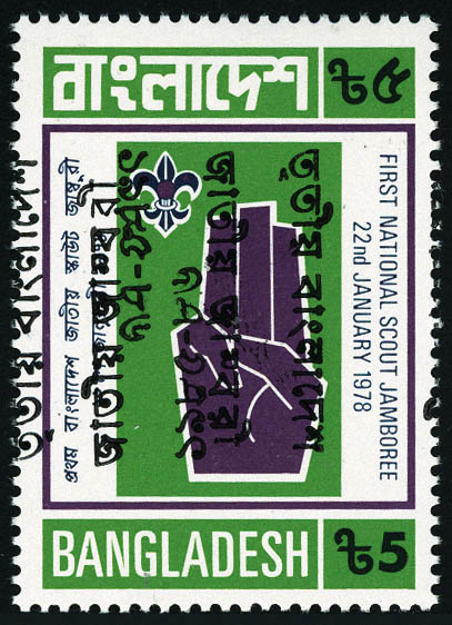 Lot 3238 - bangladesh  -  Francois Feldman F.C.N.P François FELDMAN sale #122