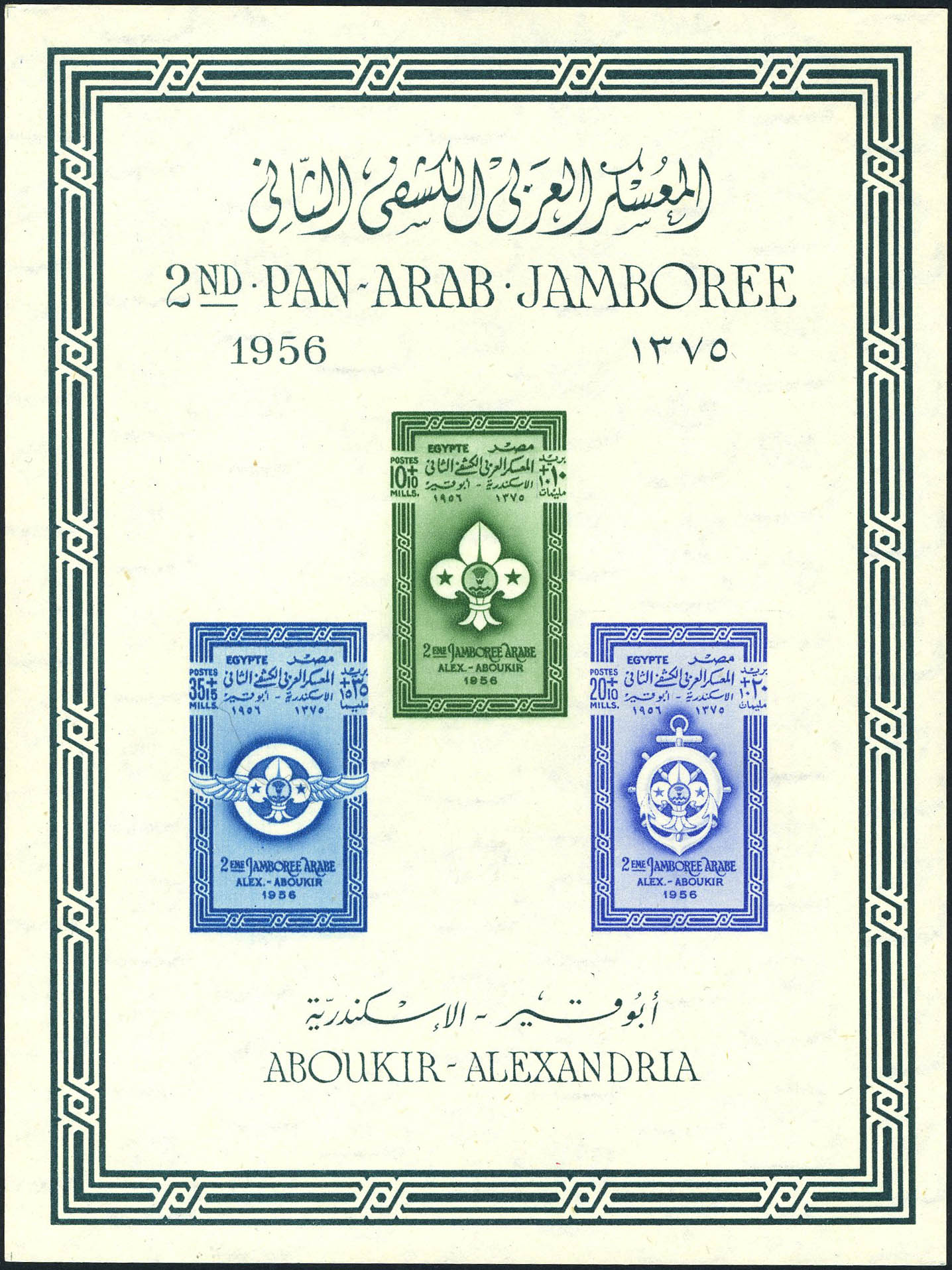 Lot 3306 - egypte BLOCS & FEUILLETS -  Francois Feldman F.C.N.P François FELDMAN sale #122