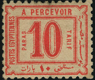 Lot 3307 - egypte timbres-taxe -  Francois Feldman F.C.N.P François FELDMAN sale #122