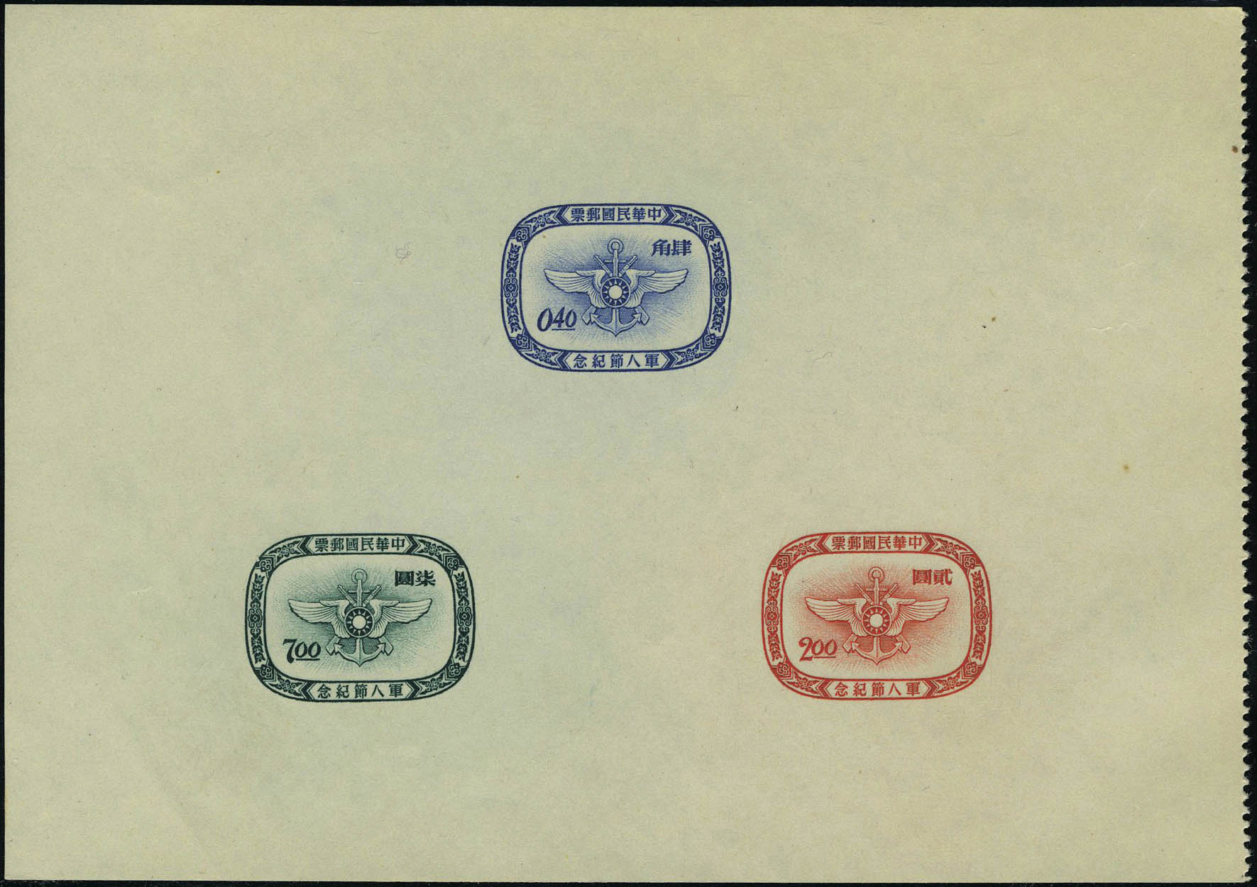 Lot 3333 - formose BLOCS & FEUILLETS -  Francois Feldman F.C.N.P François FELDMAN sale #122