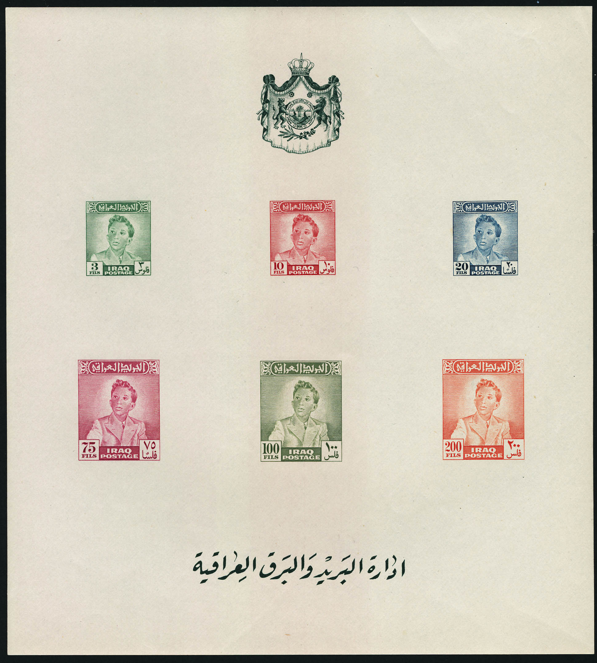 Lot 3359 - irak BLOCS & FEUILLETS - Francois Feldman F.C.N.P François FELDMAN sale #122 Lot 3359 - irak BLOCS & FEUILLETS - Francois Feldman F.C.N.P François FELDMAN sale #122