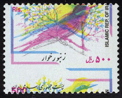 Lot 3367 - iran - Francois Feldman F.C.N.P François FELDMAN sale #122 Lot 3367 - iran - Francois Feldman F.C.N.P François FELDMAN sale #122