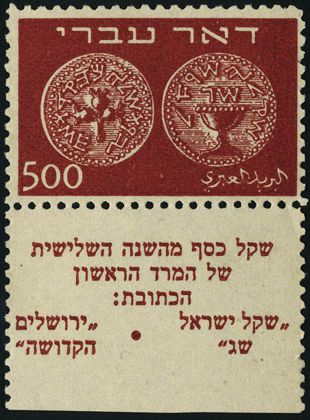 Lot 3372 - Israel - Francois Feldman F.C.N.P François FELDMAN sale #122 Lot 3372 - Israel - Francois Feldman F.C.N.P François FELDMAN sale #122