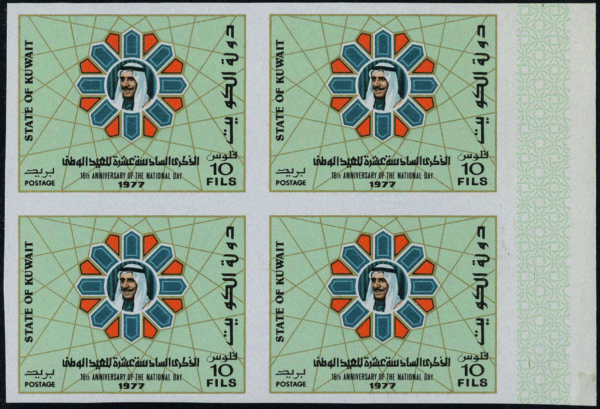 Lot 3396 - kuwait - Francois Feldman F.C.N.P François FELDMAN sale #122 Lot 3396 - kuwait - Francois Feldman F.C.N.P François FELDMAN sale #122