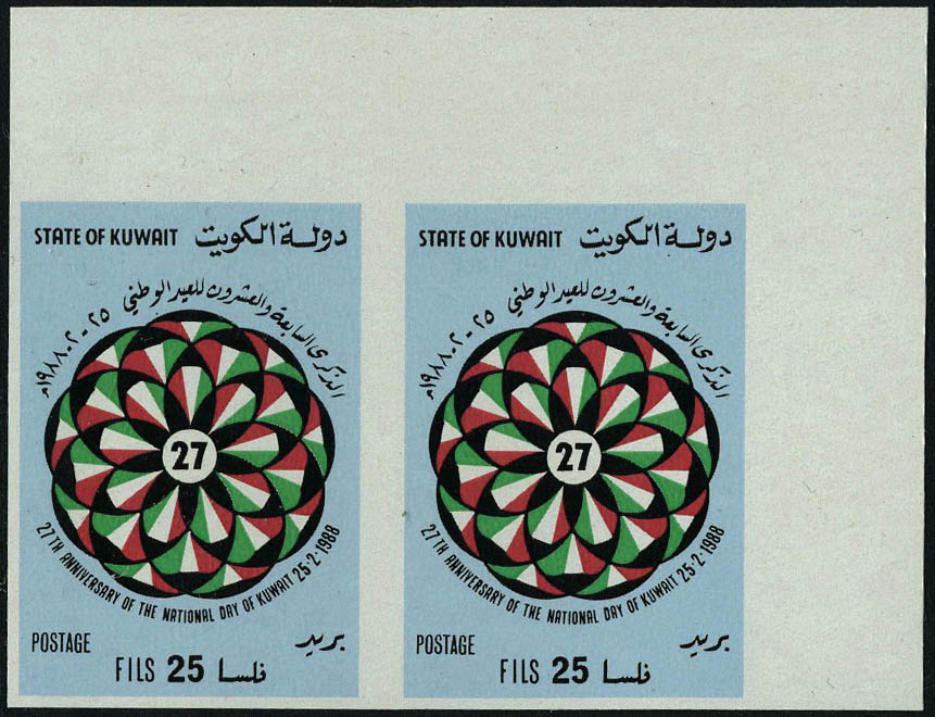 Lot 3405 - kuwait - Francois Feldman F.C.N.P François FELDMAN sale #122 Lot 3405 - kuwait - Francois Feldman F.C.N.P François FELDMAN sale #122
