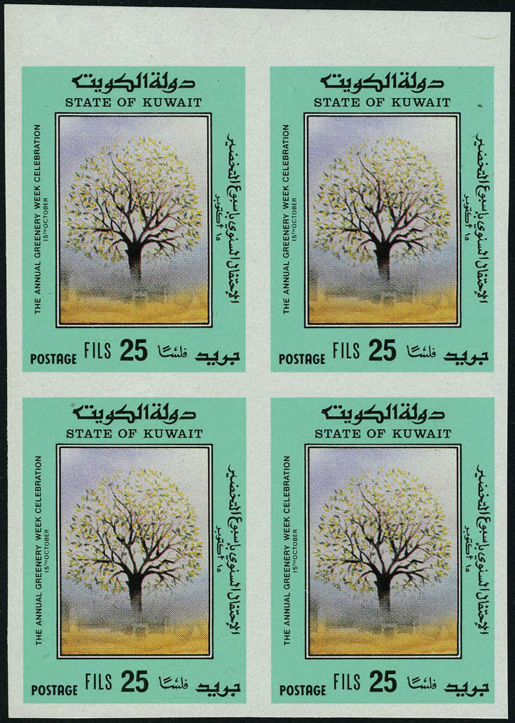 Lot 3408 - kuwait - Francois Feldman F.C.N.P François FELDMAN sale #122 Lot 3408 - kuwait - Francois Feldman F.C.N.P François FELDMAN sale #122