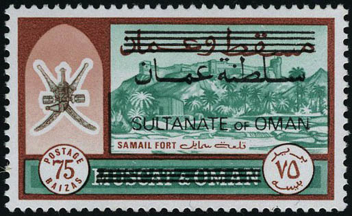 Lot 3463 - OMAN (SULTANAT) - Francois Feldman F.C.N.P François FELDMAN sale #122 Lot 3463 - OMAN (SULTANAT) - Francois Feldman F.C.N.P François FELDMAN sale #122
