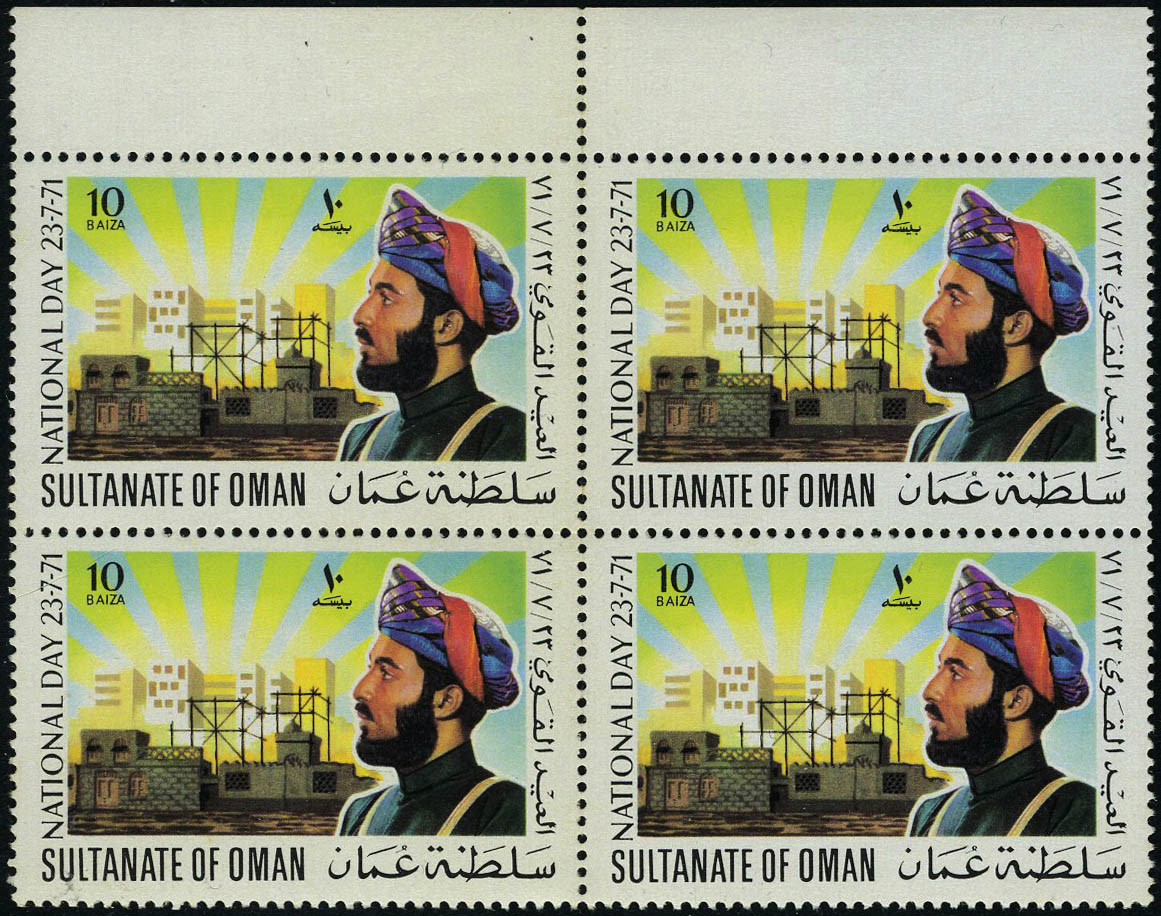 Lot 3464 - OMAN (SULTANAT) - Francois Feldman F.C.N.P François FELDMAN sale #122 Lot 3464 - OMAN (SULTANAT) - Francois Feldman F.C.N.P François FELDMAN sale #122